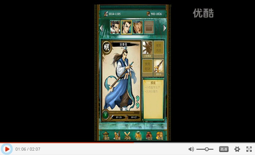 武侠来了试玩视频