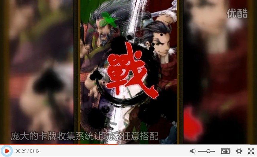武侠来了宣传视频