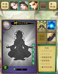 武侠来了侠客经脉