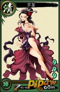 武侠来了苏荃